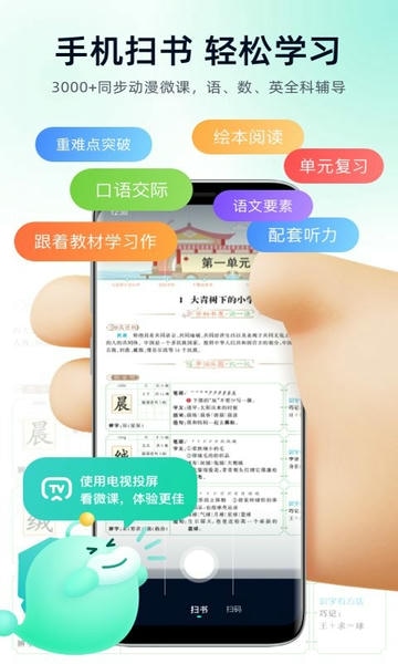 智学教材最新版 v1.6.1 安卓版 2