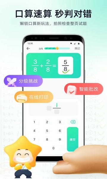 智学教材最新版 v1.6.1 安卓版 3