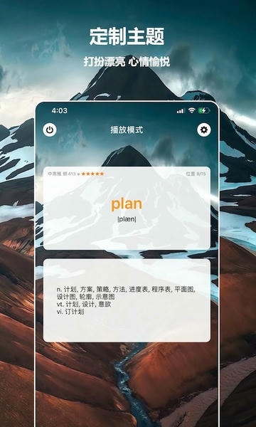 单词块最新版 v3.5.3 安卓版 0