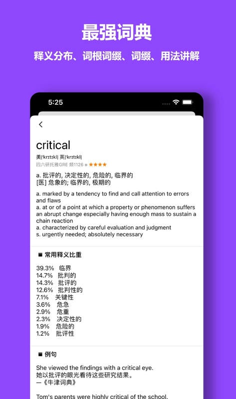 单词块最新版 v3.5.3 安卓版 4