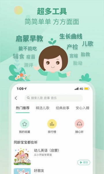 育学园官方版 v7.28.17 安卓版 0