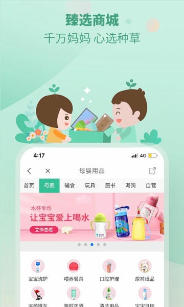 育学园官方版 v7.28.17 安卓版 2