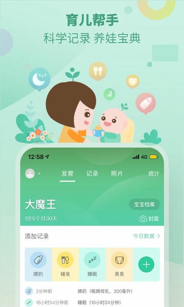 育学园app下载