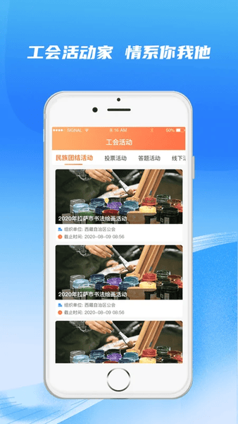 2025西藏职工工会软件 v1.1.4 安卓版 1
