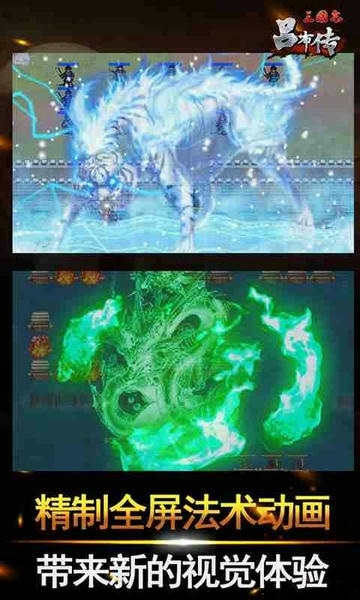 三国志吕布传官方游戏 v100.22.0 安卓最新版 1