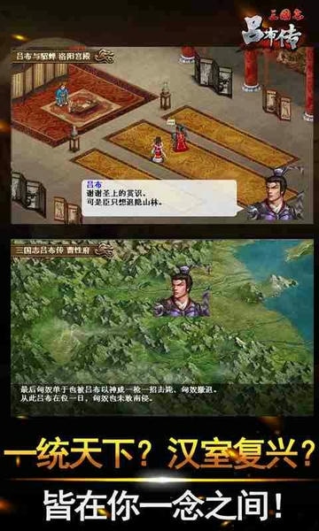 三国志吕布传官方游戏 v100.22.0 安卓最新版 2