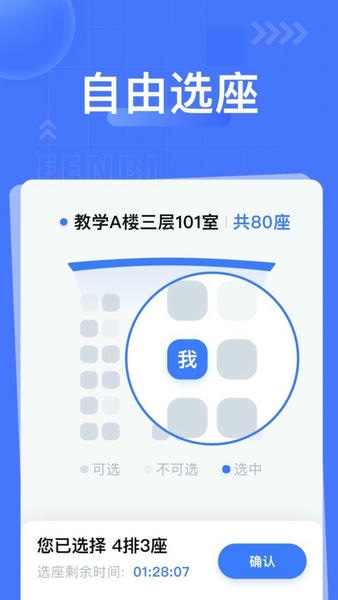粉笔课堂最新版 v2.7.0 安卓版 0
