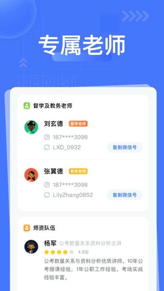粉笔课堂最新版 v2.7.0 安卓版 1