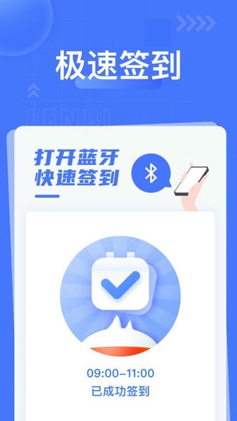 粉笔课堂最新版 v2.7.0 安卓版 3