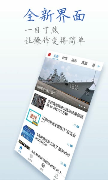 魅力抚州app v2.3.6 安卓版 2