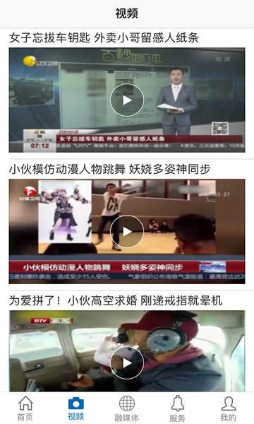 魅力抚州app 魅力抚州免费下载