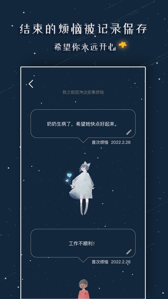 忧郁娃娃中文版 v1.1.2 安卓版 2