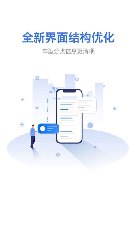 麦沃汽车客户端 v4.3.1 安卓版 1