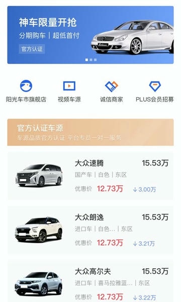 麦沃汽车客户端 v4.3.1 安卓版 2