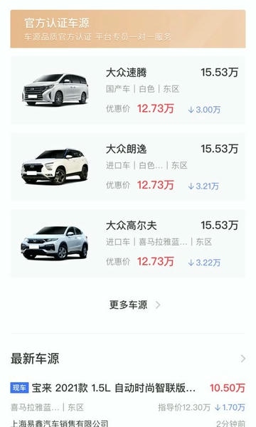麦沃汽车客户端 麦沃汽车app下载