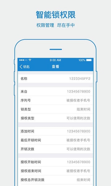 易锁宝 易锁宝APP下载安装