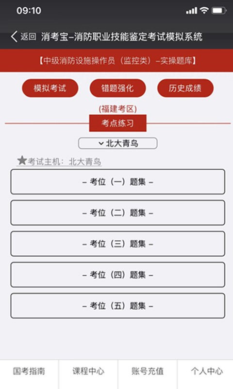 消考宝免费版2024 消考宝app官方下载