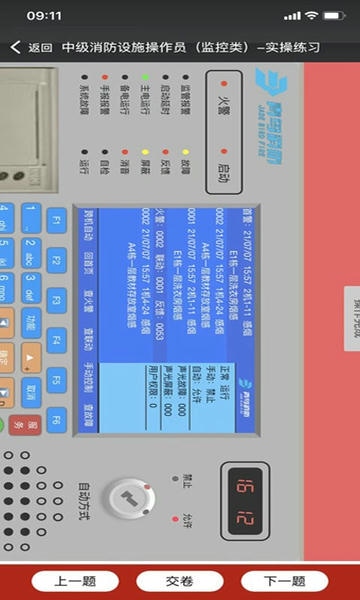 消考宝免费版2024 v4.1.35 安卓版 3