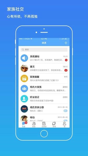 我是谁家谱软件 我是谁app