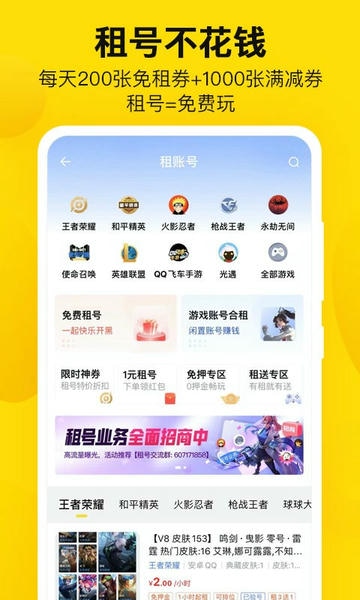 密马游戏交易平台 v7.10.7 安卓版 0