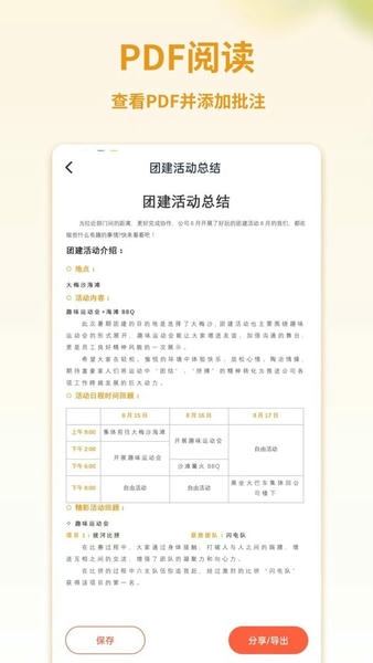 PDF转换宝最新版 v2.2.5 安卓版 1