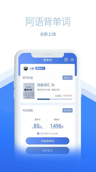 智慧宫翻译软件 v1.91.0 安卓版 0