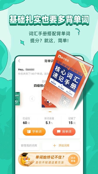 标学教育计算机二级 v3.7.4 安卓版 0