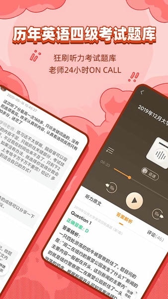 标学教育计算机二级 v3.7.4 安卓版 1