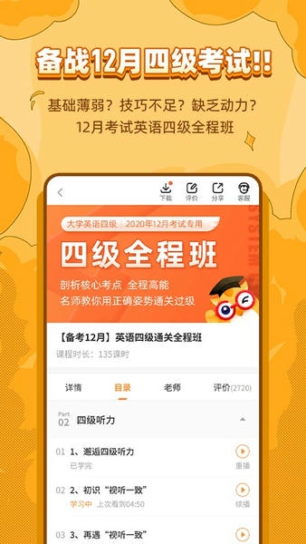 标学教育计算机二级 标学教育app下载