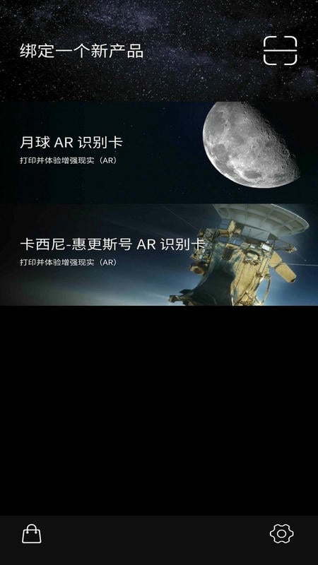 AstroReality通晓天文 v1.9.8 安卓版 1
