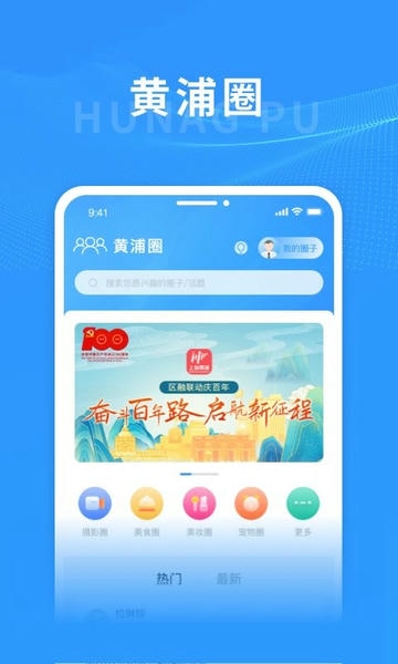 上海黄浦最新版 v6.1.8 安卓版 0
