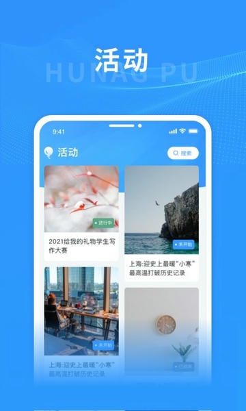上海黄浦最新版 v6.1.8 安卓版 1