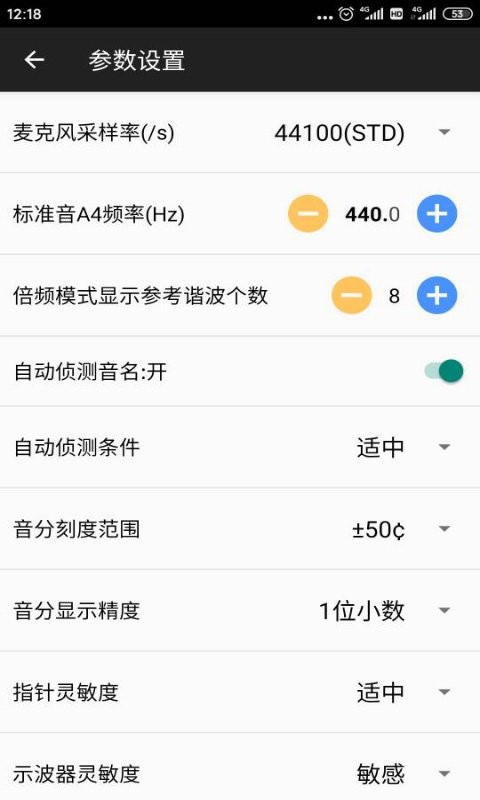 钢琴调音大师软件 v3.306 安卓版 0