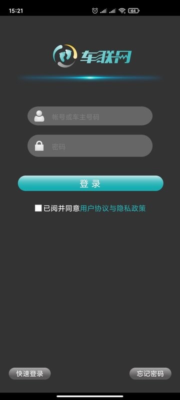 丫丫车联网软件 v4.6.9 安卓版 1