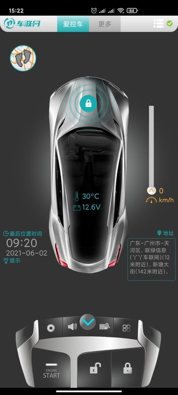 丫丫车联网软件 v4.6.9 安卓版 2