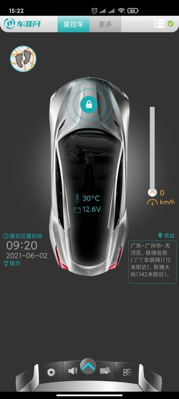 丫丫车联网软件 v4.6.9 安卓版 3