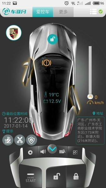 丫丫车联网软件 丫丫车联网app下载