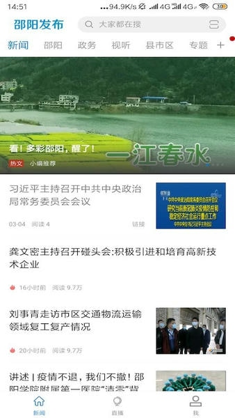 邵阳发布手机版 v2.1.5 安卓版 0