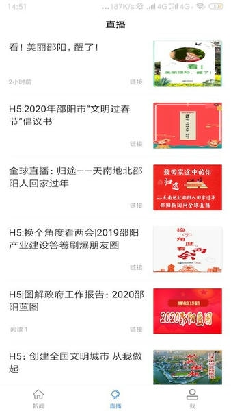 邵阳发布手机版 v2.1.5 安卓版 1