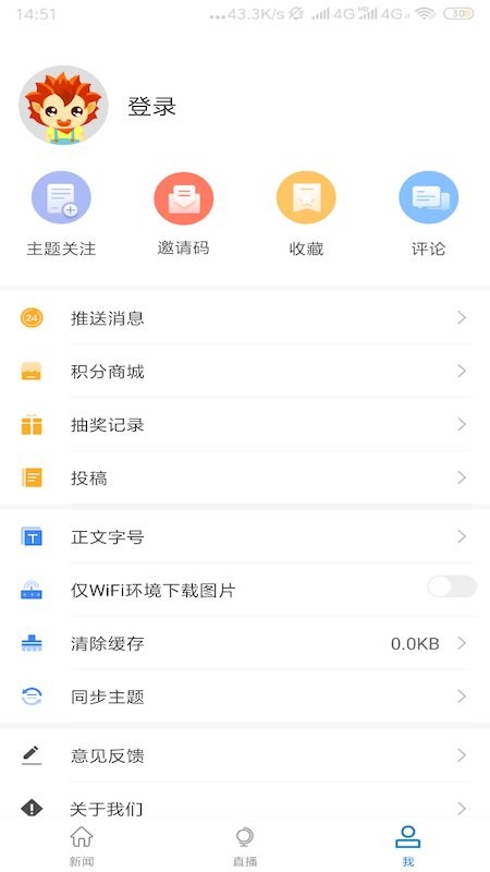 邵阳发布手机版 邵阳发布app