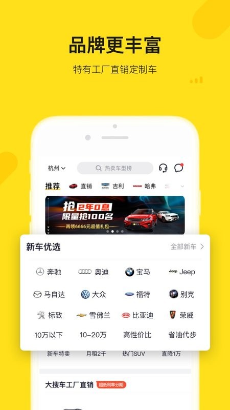 弹个车手机版 v5.3.90 安卓版 1