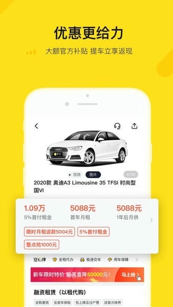 弹个车手机版 v5.3.90 安卓版 3