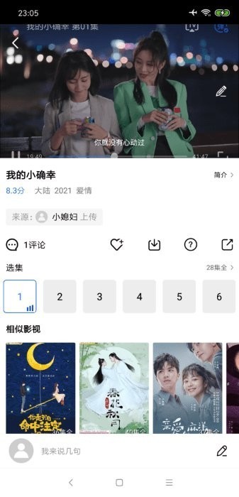 影世界app最新版本 v0.0.2 安卓版 1