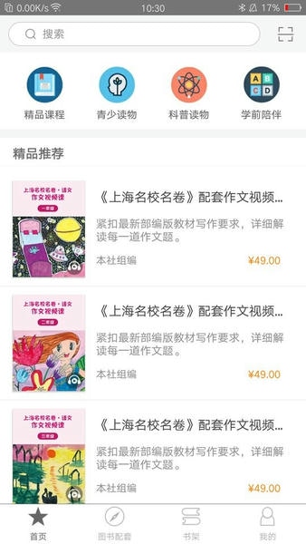 教育汇官方版 教育汇app免费下载