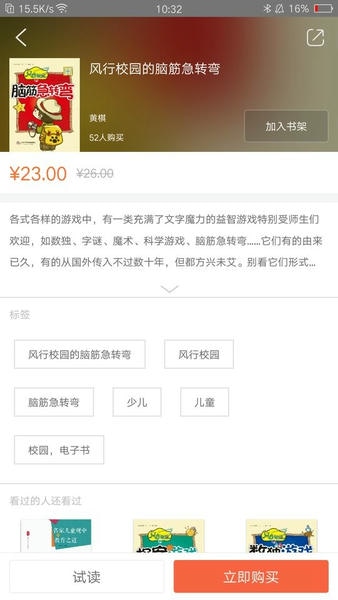 教育汇官方版 v2.195.0 安卓版 3