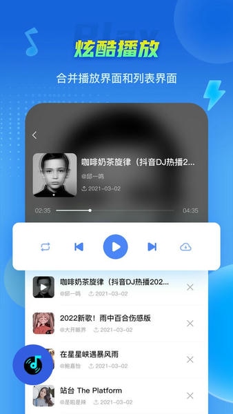 DJ串烧集最新版 v3.1.0 安卓版 0