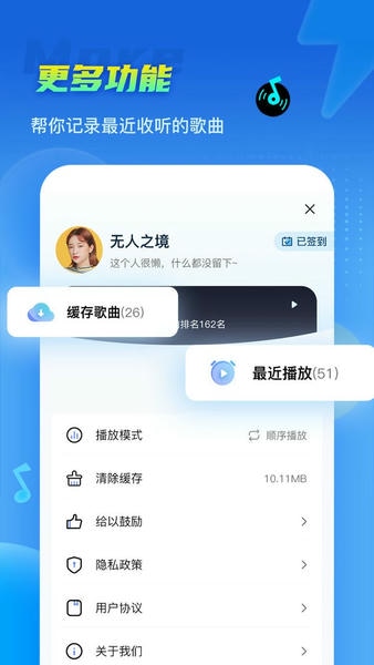 DJ串烧集最新版 v3.1.0 安卓版 1