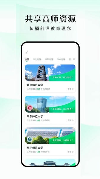潭水源官方平台 v1.7.3 安卓版 0