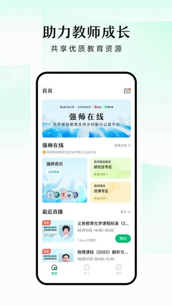 潭水源官方平台 v1.7.3 安卓版 1
