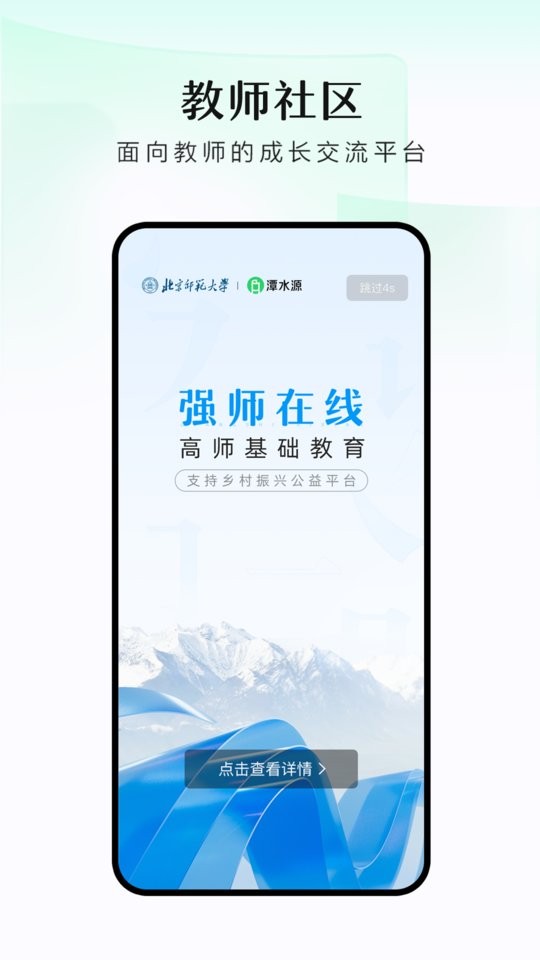 潭水源官方平台 潭水源app